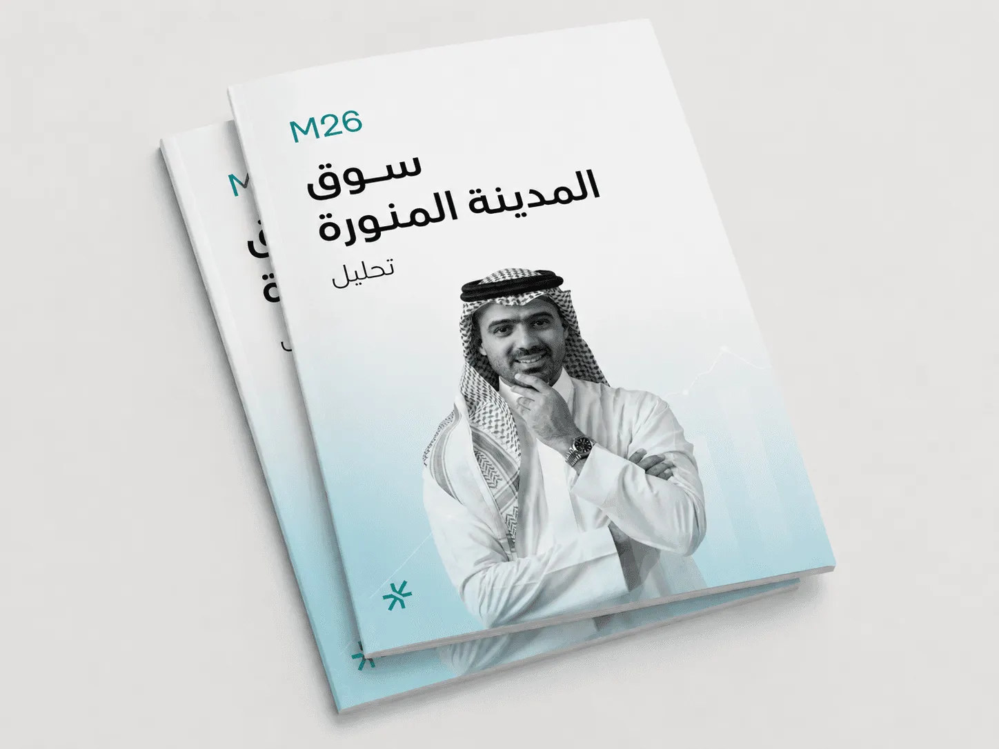 تقرير سوق المدينة المنورة 2026